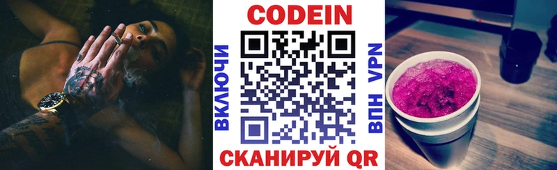 кракен рабочий сайт  Ладушкин  Кодеиновый сироп Lean напиток Lean (лин)  закладка 