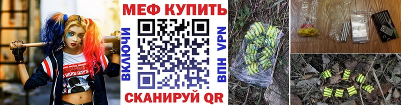 цены наркотик  Ладушкин  МЕФ 4 MMC 