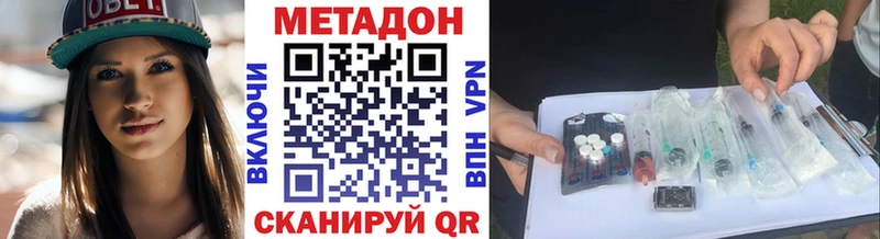 купить  цена  Ладушкин  Метадон VHQ 