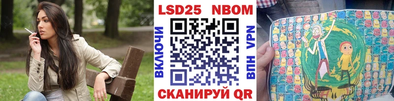 Марки 25I-NBOMe 1500мкг  blacksprut ТОР  Ладушкин  закладка 